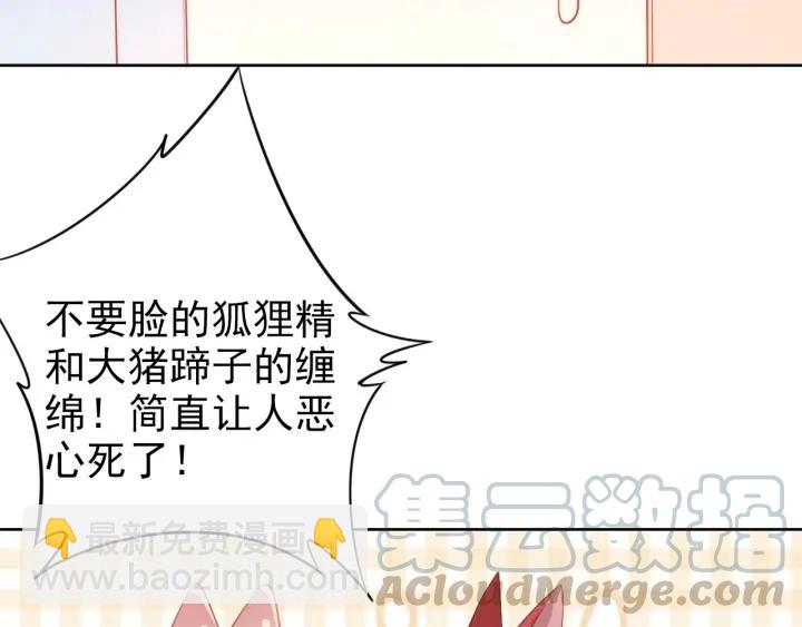 第26话 狐狸精VS大猪蹄(1/3)-第26话
