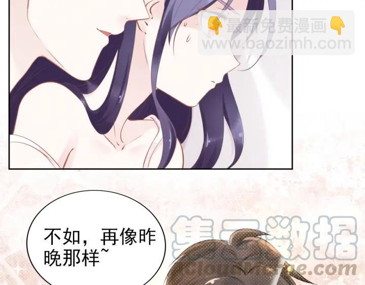 第22话  安心靠在我怀里！(1/2)-第22话