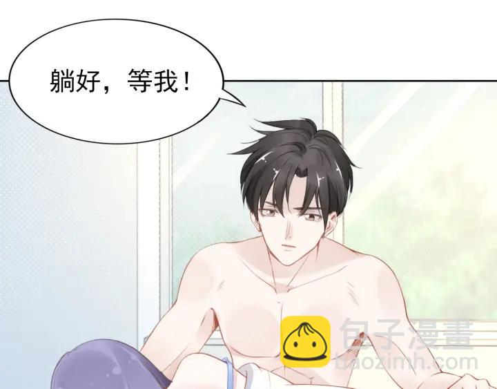 第22话  安心靠在我怀里！(1/2)-第22话