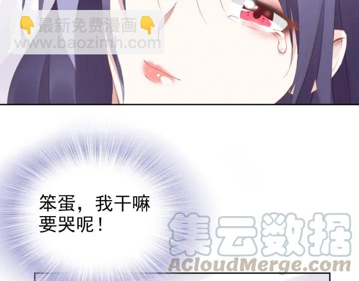 第22话  安心靠在我怀里！(1/2)-第22话