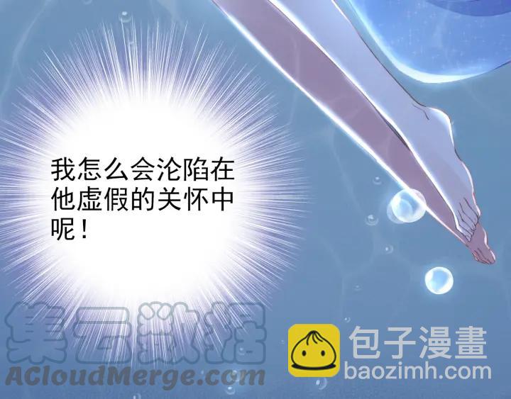 第22话  安心靠在我怀里！(1/2)-第22话