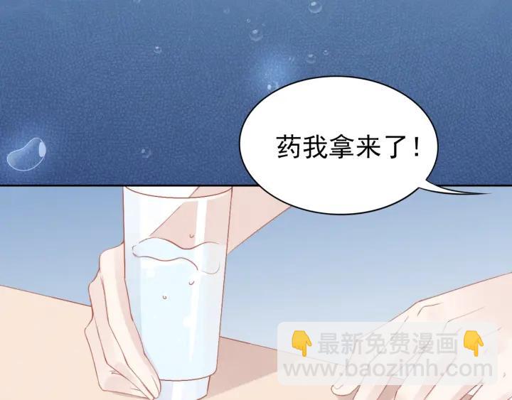 第22话  安心靠在我怀里！(1/2)-第22话