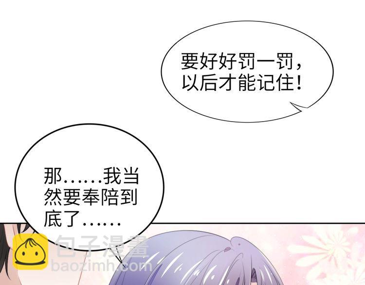 第226话 甜蜜的惩罚(1/2)-第232话