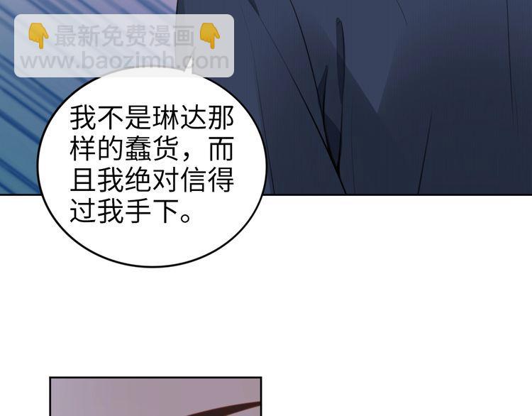 第232话 再次失忆？!(1/2)-第238话