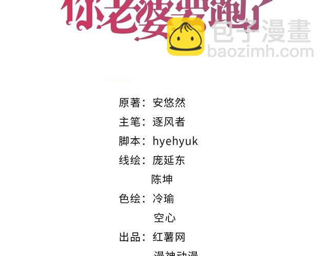 第232话 再次失忆？!(1/2)-第238话
