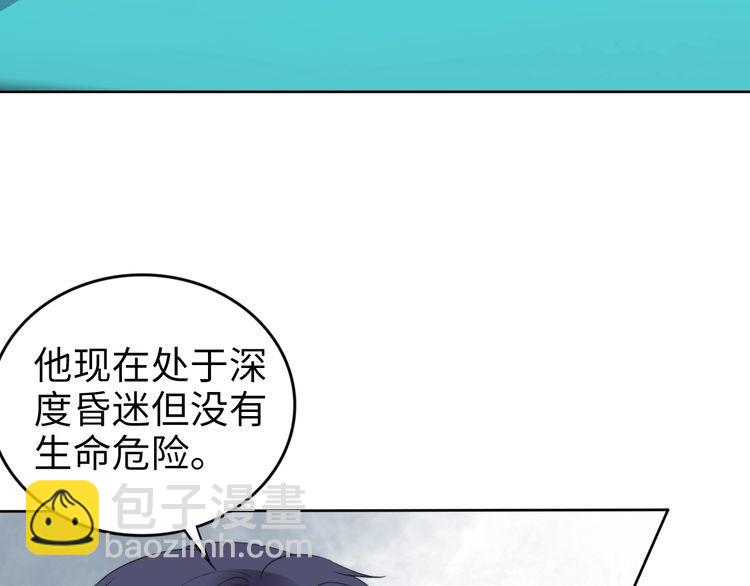 第232话 再次失忆？!(1/2)-第238话