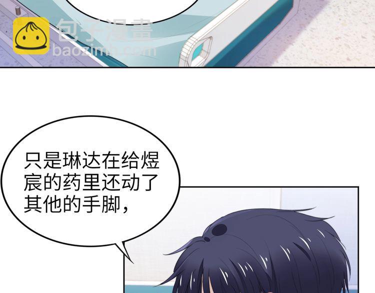 第232话 再次失忆？!(1/2)-第238话