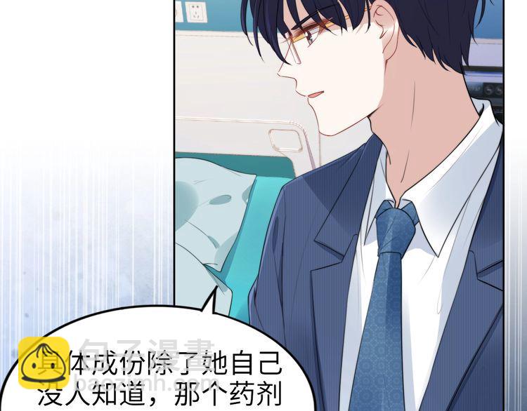 第232话 再次失忆？!(1/2)-第238话