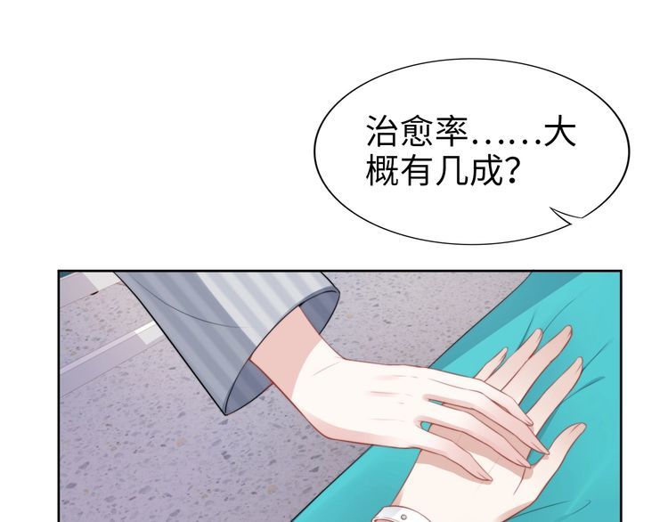 第232话 再次失忆？!(1/2)-第238话
