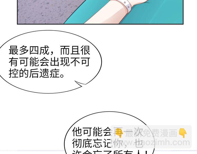 第232话 再次失忆？!(1/2)-第238话