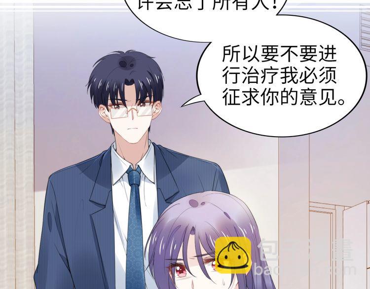 第232话 再次失忆？!(1/2)-第238话