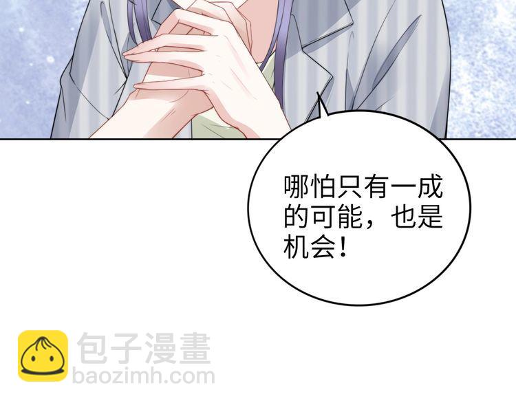 第232话 再次失忆？!(1/2)-第238话