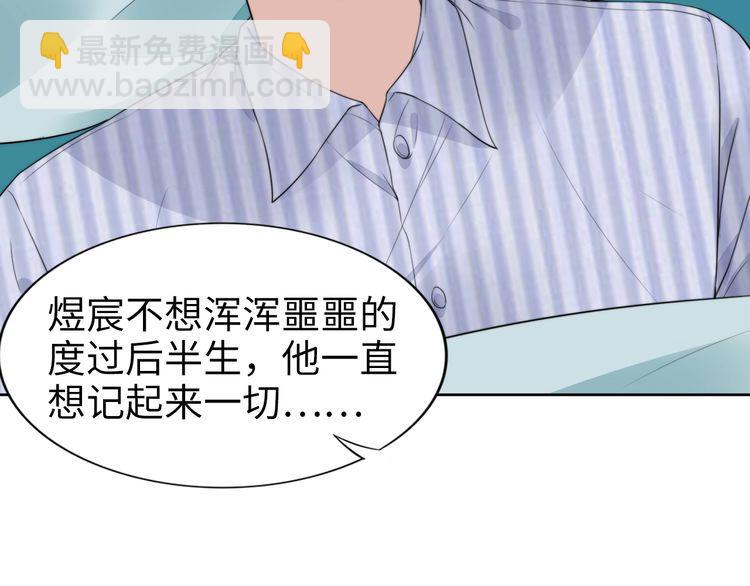第232话 再次失忆？!(1/2)-第238话
