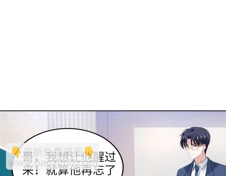 第232话 再次失忆？!(1/2)-第238话