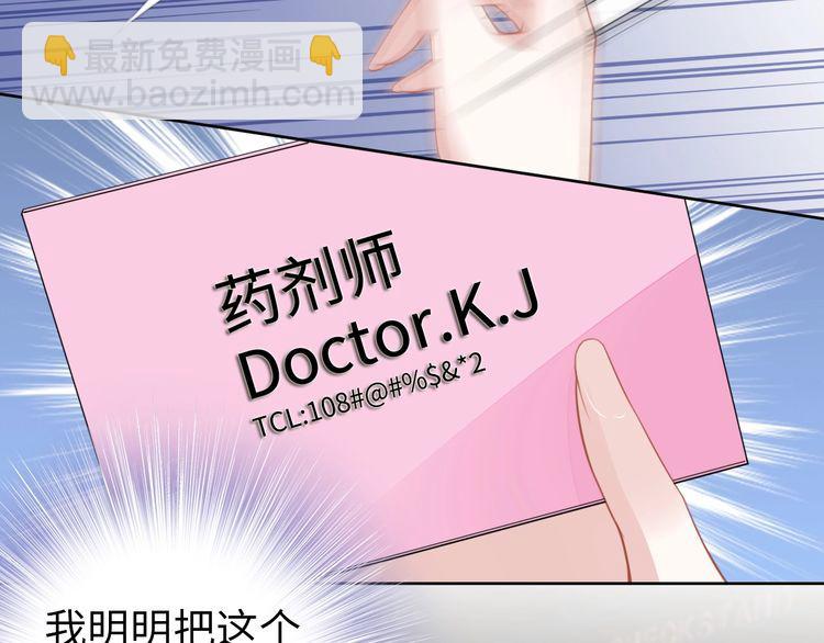 第232话 再次失忆？!(1/2)-第238话
