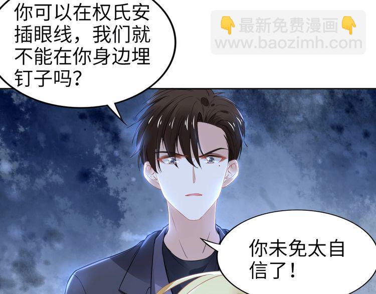 第232话 再次失忆？!(1/2)-第238话