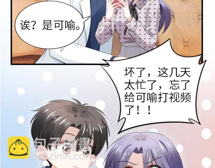 第236话 爸爸大坏蛋！(1/2)-第242话