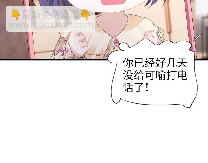 第236话 爸爸大坏蛋！(1/2)-第242话