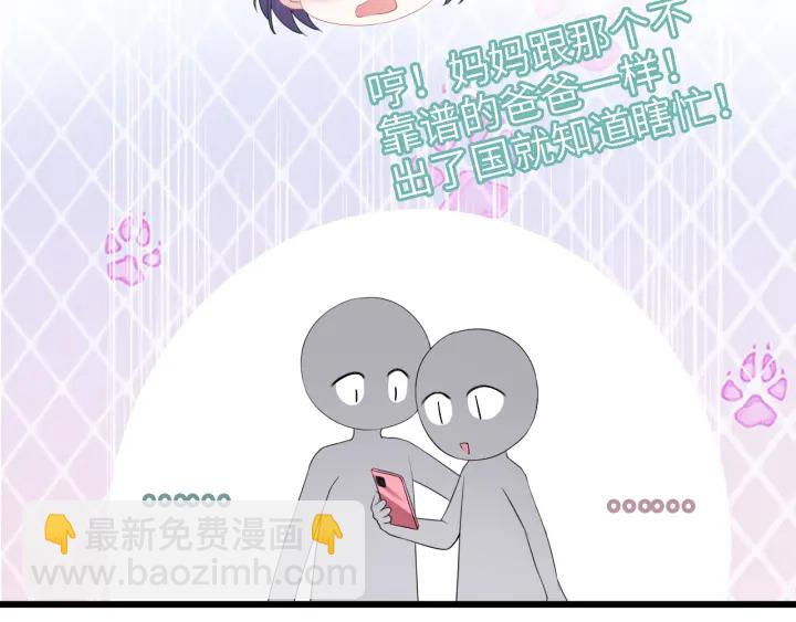 第236话 爸爸大坏蛋！(1/2)-第242话