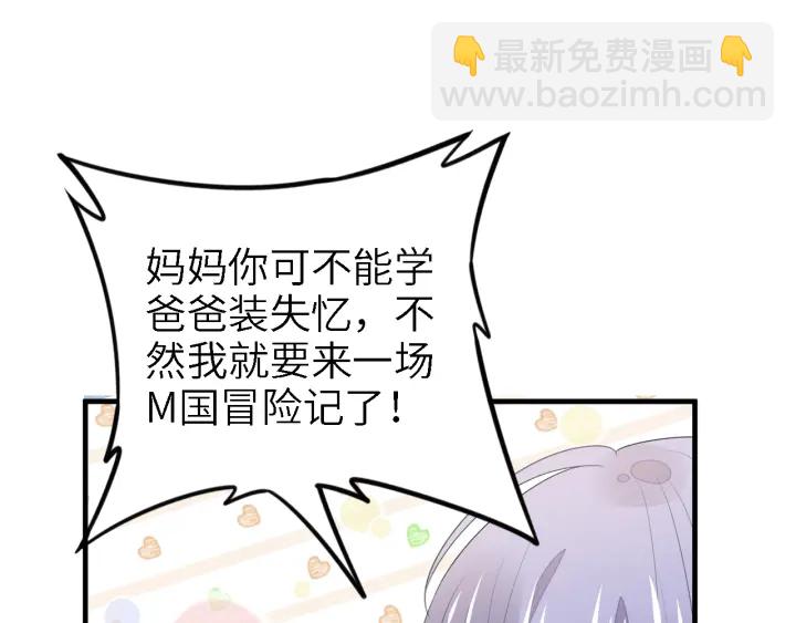第236话 爸爸大坏蛋！(1/2)-第242话
