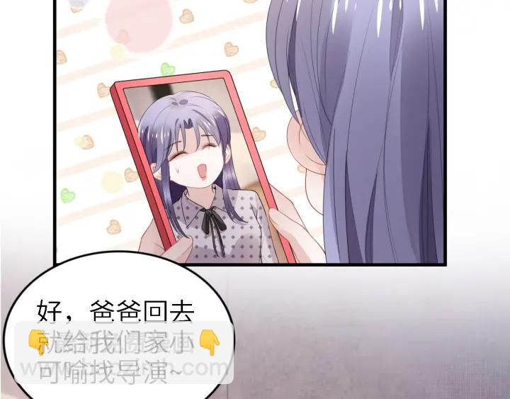 第236话 爸爸大坏蛋！(1/2)-第242话
