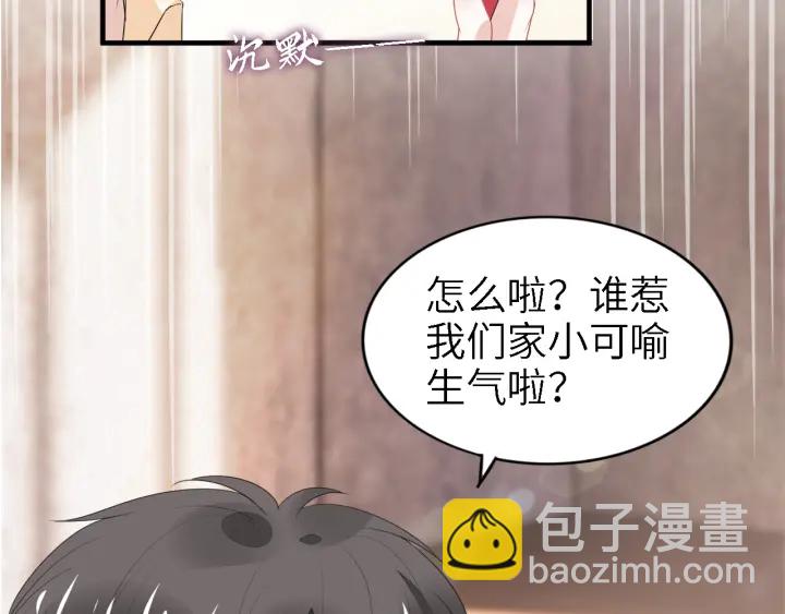 第236话 爸爸大坏蛋！(1/2)-第242话