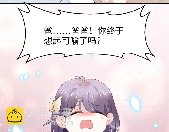 第236话 爸爸大坏蛋！(1/2)-第242话