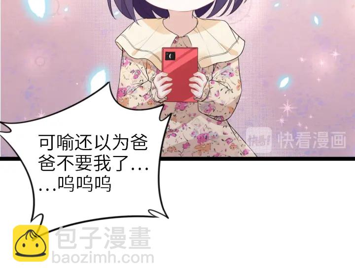 第236话 爸爸大坏蛋！(1/2)-第242话