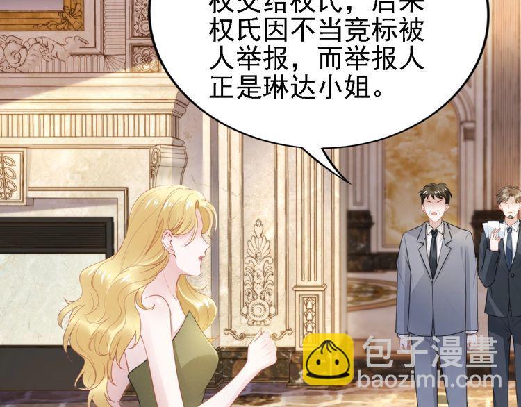 第238话 再见了，琳达(1/2)-第244话