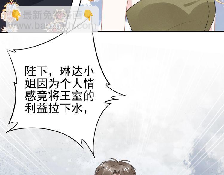 第238话 再见了，琳达(1/2)-第244话