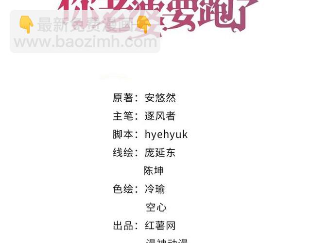 第240话 老婆，我想要奖励(1/2)-第246话