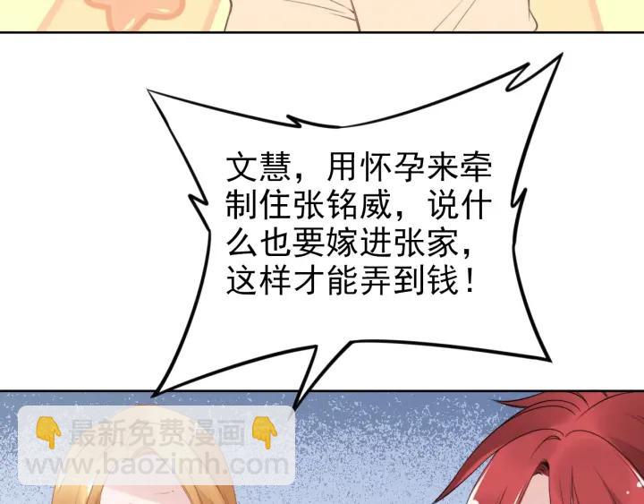 第30话 为什么都针对我？！(1/3)-第30话