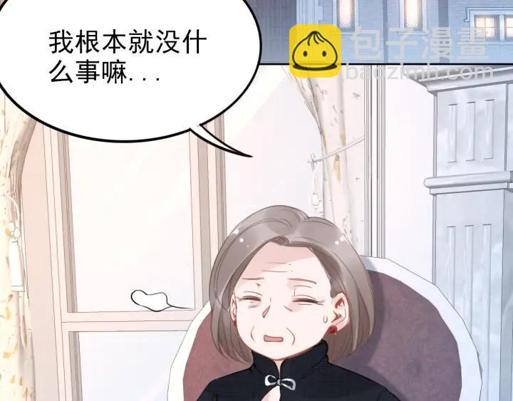 第30话 为什么都针对我？！(1/3)-第30话