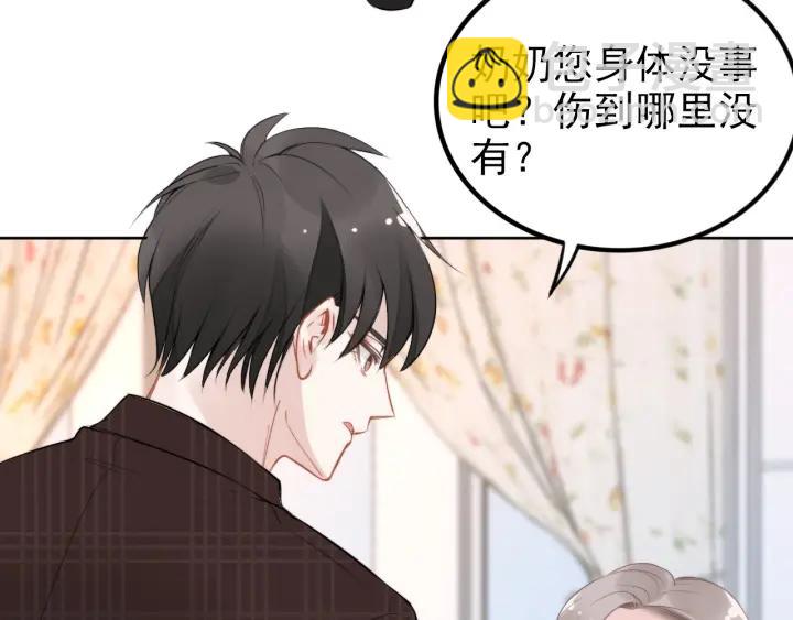 第30话 为什么都针对我？！(1/3)-第30话