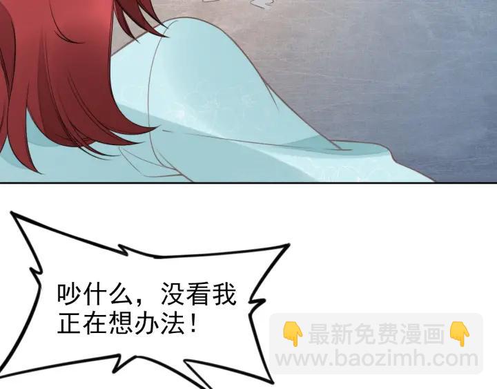 第30话 为什么都针对我？！(1/3)-第30话