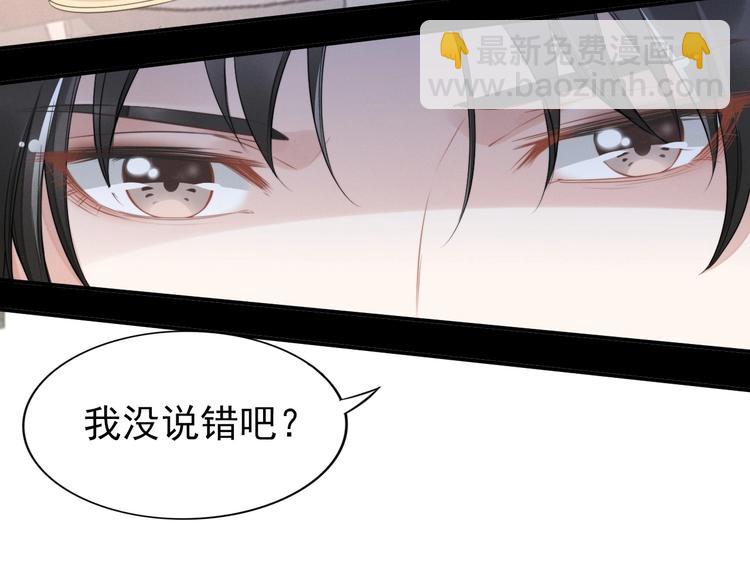 第4话 为我生个儿子！(1/3)-第4话