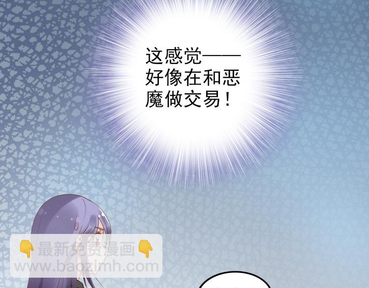 第4话 为我生个儿子！(1/3)-第4话