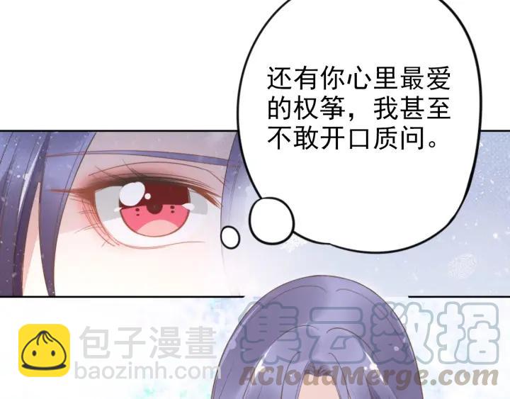 第32话 终于承认&ldquo;我爱你&rdquo;&hellip;(1/2)-第32话