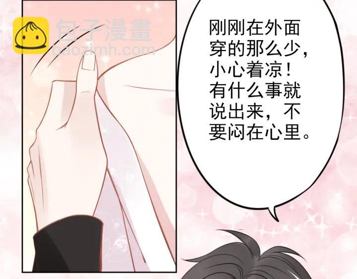 第32话 终于承认&ldquo;我爱你&rdquo;&hellip;(1/2)-第32话