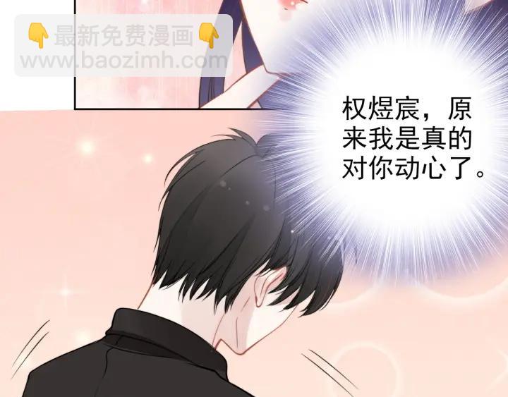 第32话 终于承认&ldquo;我爱你&rdquo;&hellip;(1/2)-第32话