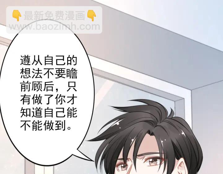 第32话 终于承认&ldquo;我爱你&rdquo;&hellip;(1/2)-第32话