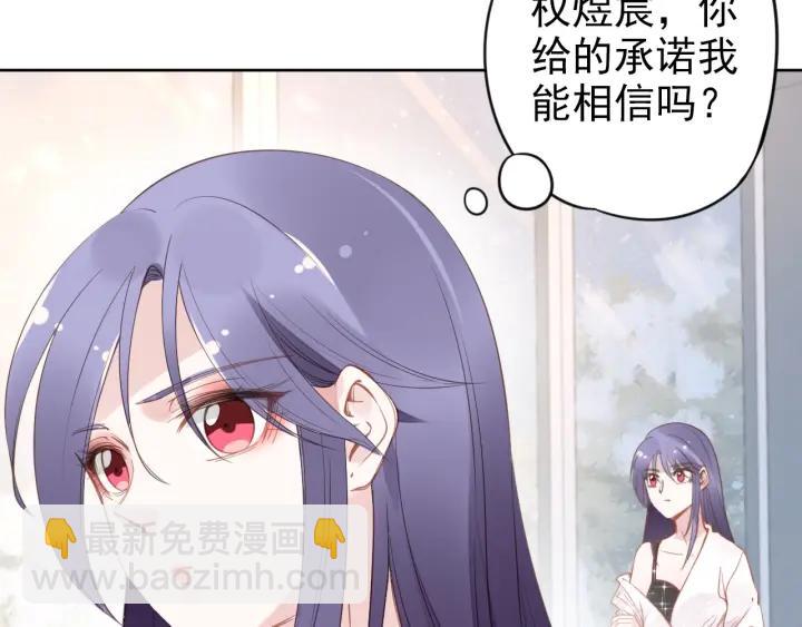 第32话 终于承认&ldquo;我爱你&rdquo;&hellip;(1/2)-第32话