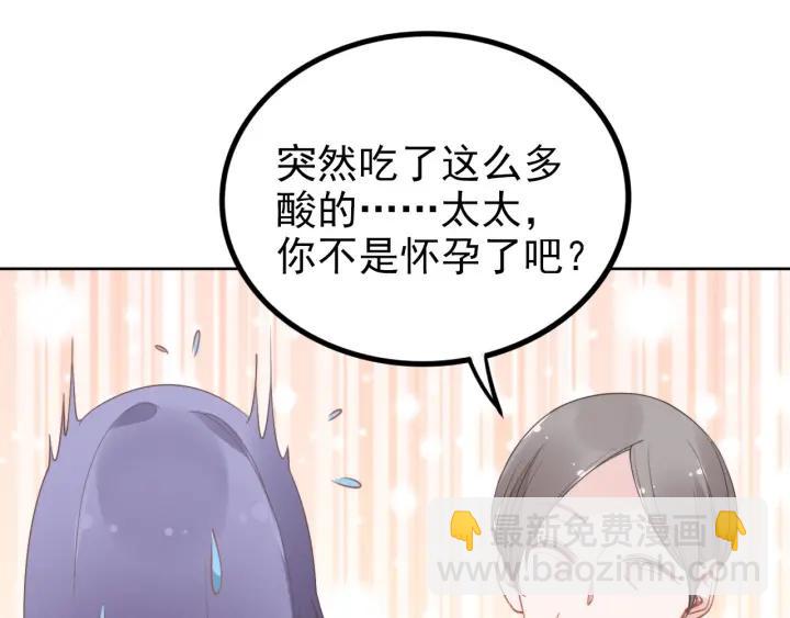 第36话 我怀孕了？！(1/2)-第36话