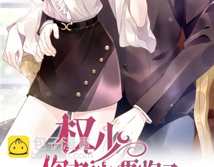 第36话 我怀孕了？！(1/2)-第36话