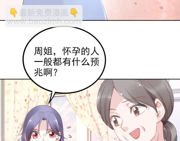 第36话 我怀孕了？！(1/2)-第36话