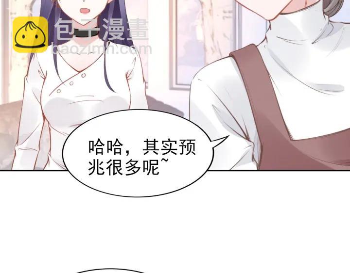 第36话 我怀孕了？！(1/2)-第36话