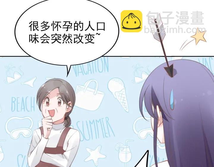 第36话 我怀孕了？！(1/2)-第36话