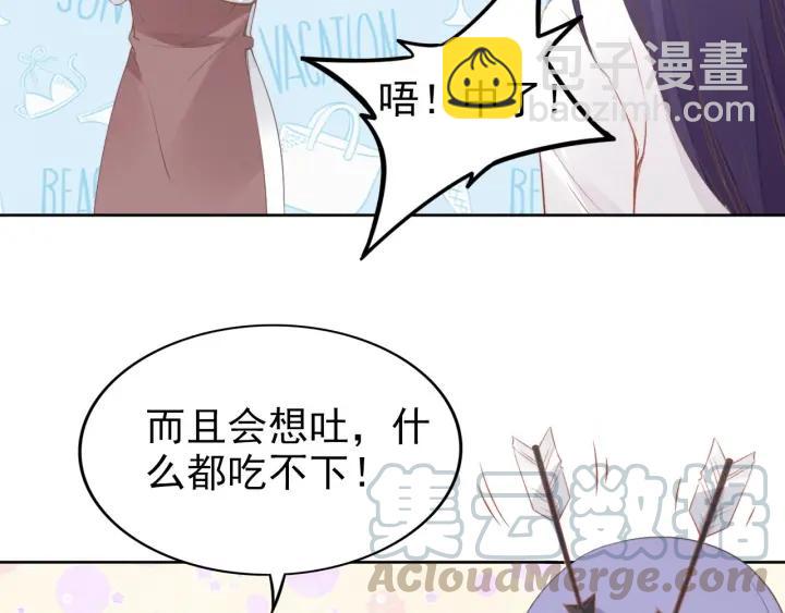 第36话 我怀孕了？！(1/2)-第36话