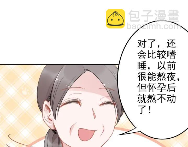 第36话 我怀孕了？！(1/2)-第36话