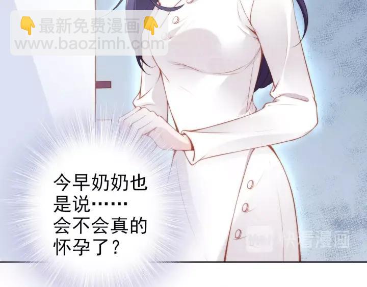 第36话 我怀孕了？！(1/2)-第36话